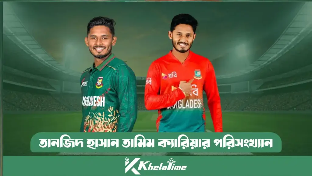 তানজিদ হাসান তামিম ক্যারিয়ার পরিসংখ্যান