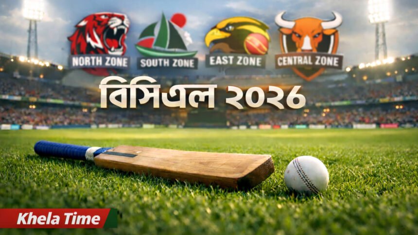 বিসিএল ২০২৬ কবে