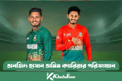 তানজিদ হাসান তামিম ক্যারিয়ার পরিসংখ্যান