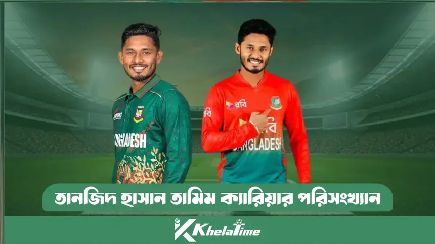 তানজিদ হাসান তামিম ক্যারিয়ার পরিসংখ্যান