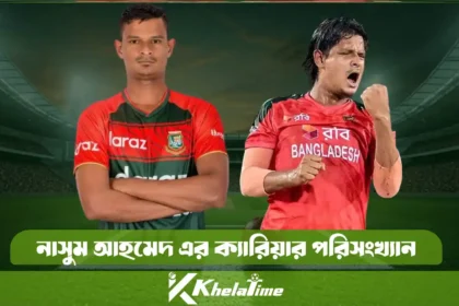 নাসুম আহমেদ এর পরিসংখ্যান
