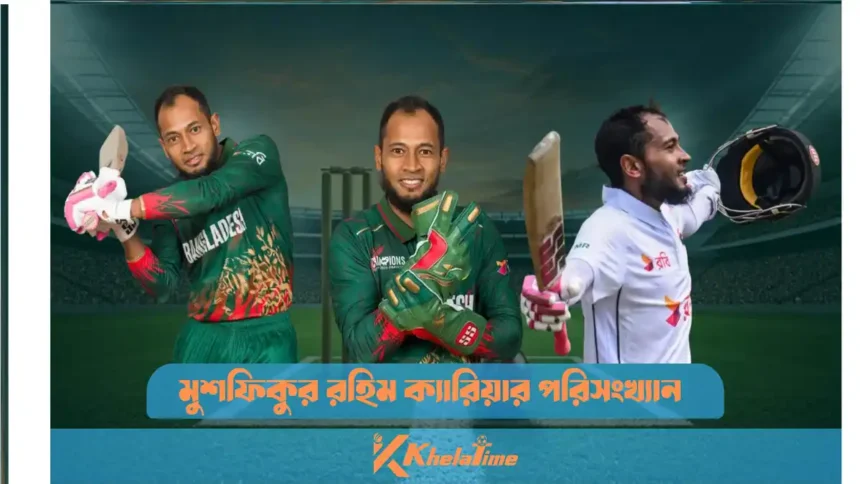 মুশফিকুর রহিম ক্যারিয়ার পরিসংখ্যান